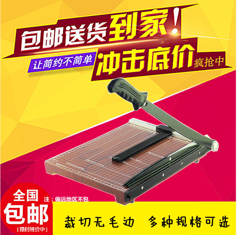 A3 cutting paper knife cut paper cutter A4 cut paper knife 12 inch cutting knife mobile phone protective film knife cutting knife