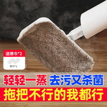 American XFT Steam Mop Home Non-Wireless High Temperature Electric Multifunction Drag Deity Cleaner Two-in-one