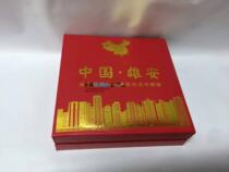China Xiongan New District planning and construction souvenir 1000g silver plate (silver plated souvenir)