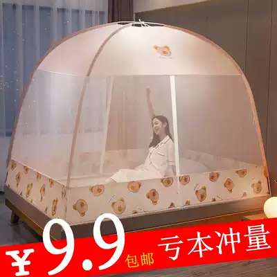 Installation-free household yurt mosquito net 1 8 meters 1 5m foldable thick dome full-bottom tent anti-fall children