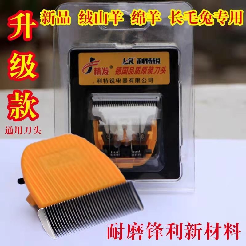 Dog suede goat large canine electric push scissors head