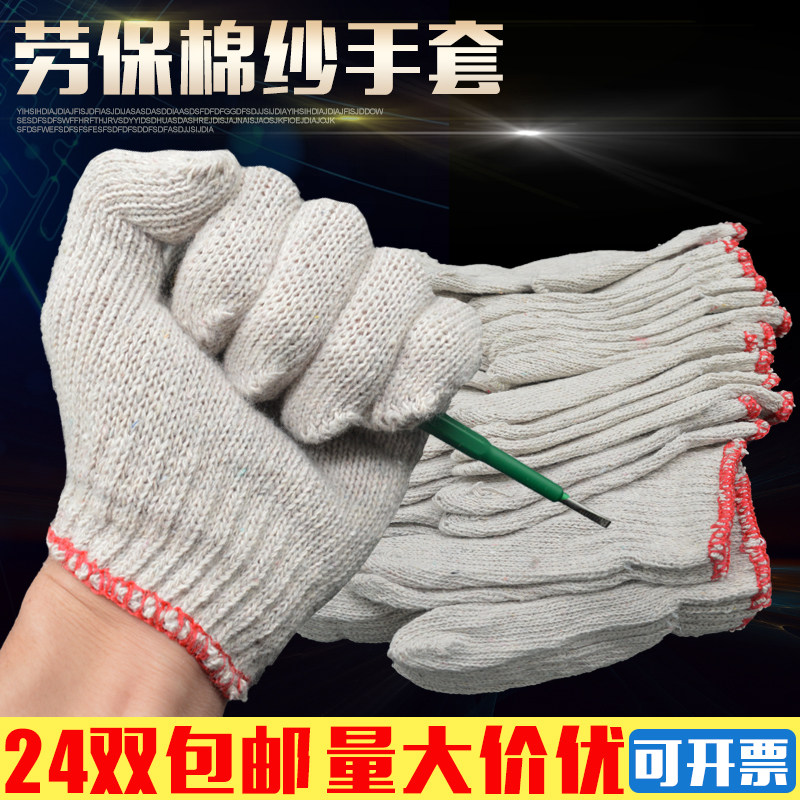 Nylon Yarn Gloves Laubo Cotton Yarn Thickened Wear Resistant Worksite Job Anti Slip And Breathable Working Point Gum Cotton Yarn Gloves