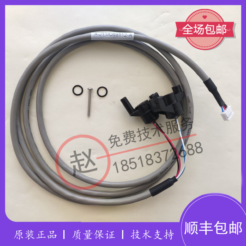 迈瑞Mindray HGB支架 BC 5100/5180/5190/5300/5310/5380/5390CRP