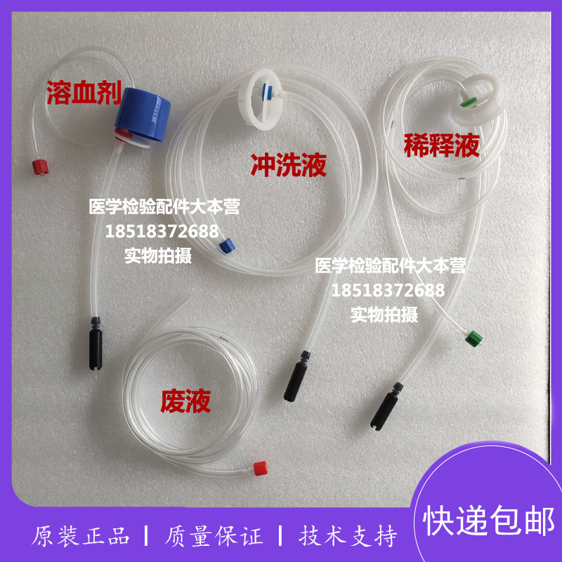 迈瑞BC2600/2800/2600vet/2800vet稀释液冲洗液溶血剂瓶盖组件