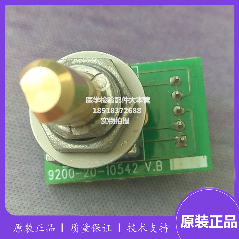 迈瑞监护仪配件编码器MEC1000 2000 PM7000 PM8000 PM9000编码器