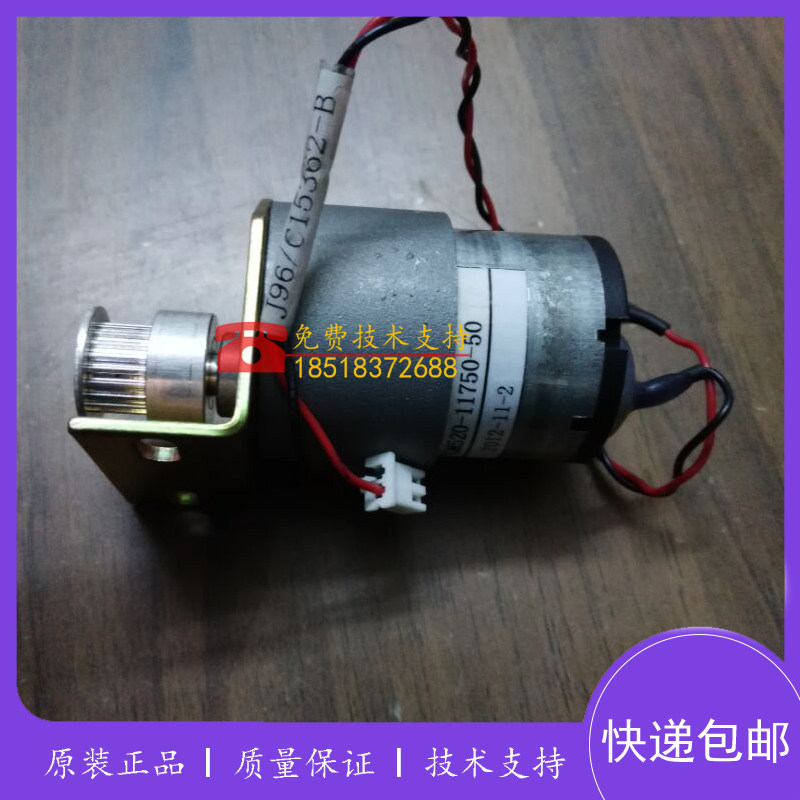 迈瑞bs-300进料机构电机 bs200进料机构电机 bs-300送料机构电机