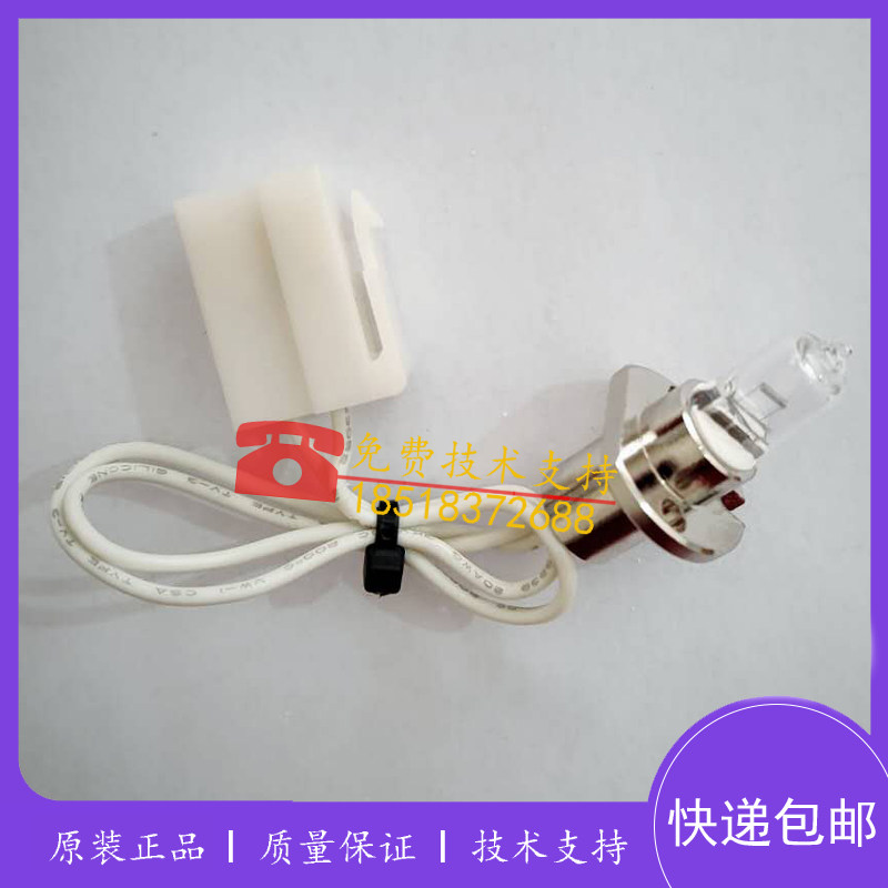 珠海森龙光源灯senlo8008/8010/8020/8030生化分析仪灯泡12V20W