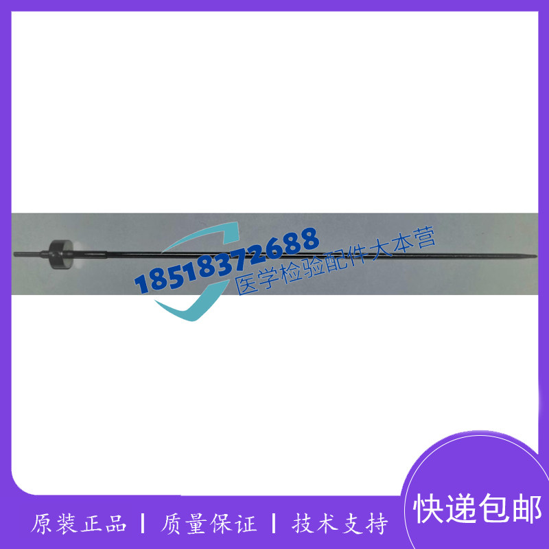 迈瑞血球仪BC7500 BC7500CRP 采样针 穿刺针 吸样针原厂全新