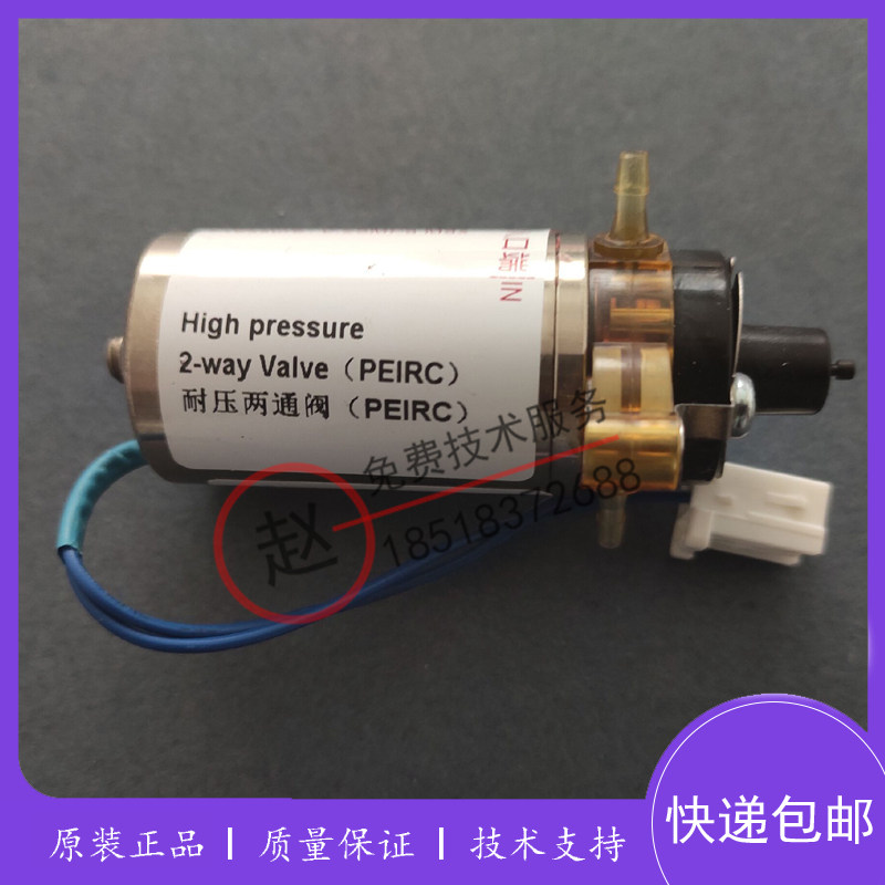 迈瑞BC5100/5310/5300/5380/5180/5390电磁阀两通阀 自制阀