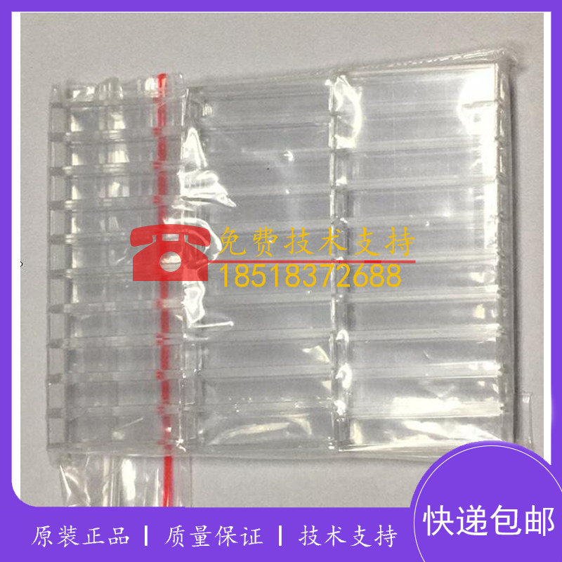 科华卓越ZY-1200/ZY-1280全自动生化分析仪比色杯 反应杯ZY-1200M
