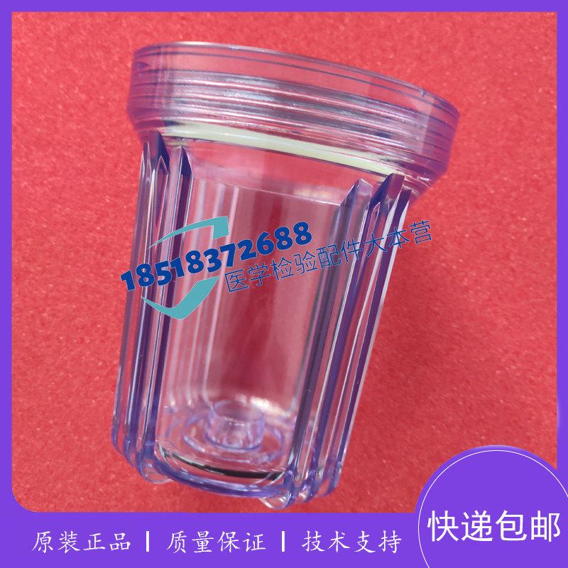 迈瑞生化仪BS400 BS430 BS460 BS490清洗液罐 浓缩清洗剂瓶