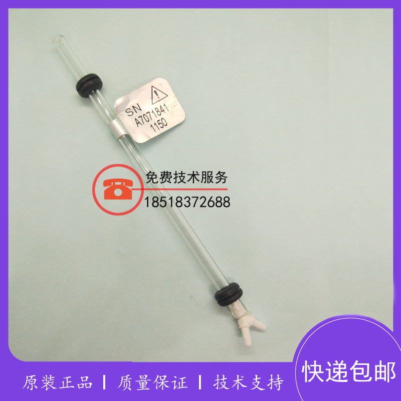 mindray迈瑞BC2800体积计量管 BC2600体积计量管配件包邮