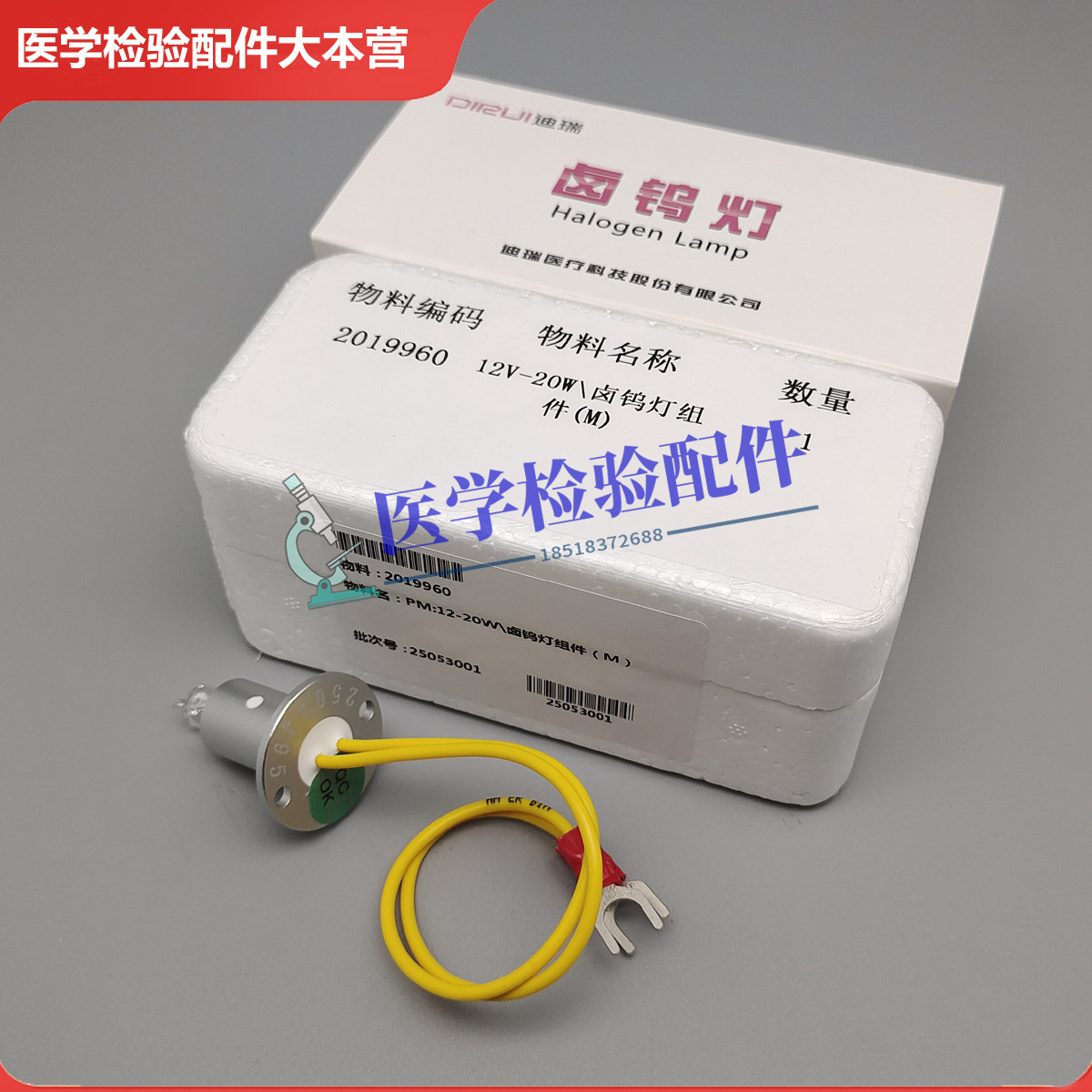 原装迪瑞CS300/400/600/800/CS 12001300生化仪光源灯泡12V20W