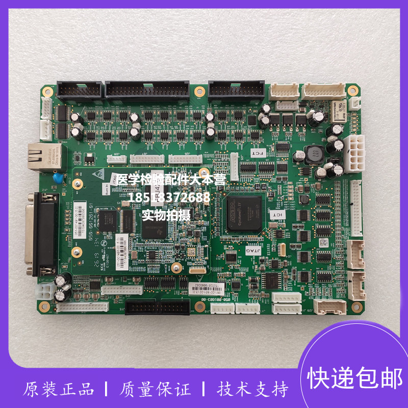 迈瑞BS830/850/860/880/890主板