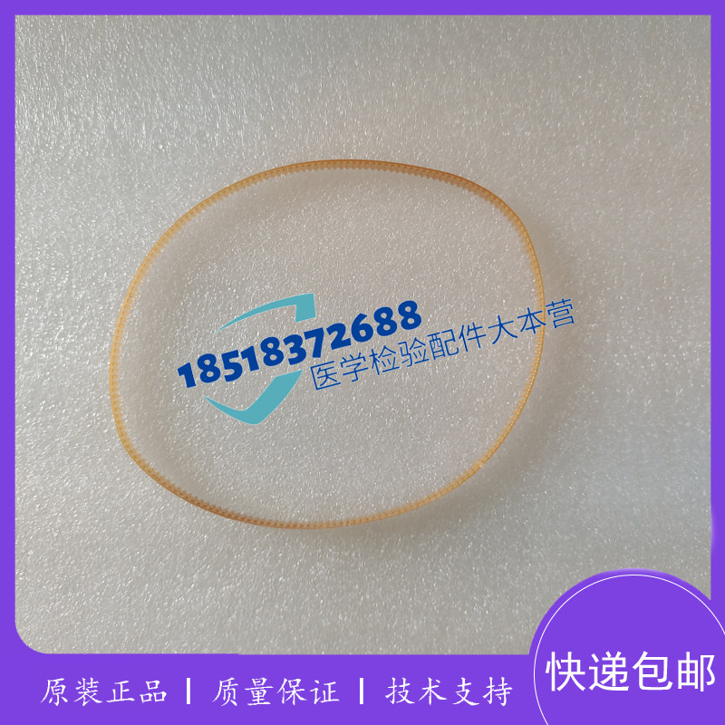 优利特尿沉渣分析仪URIT-1000Plus采样针皮带