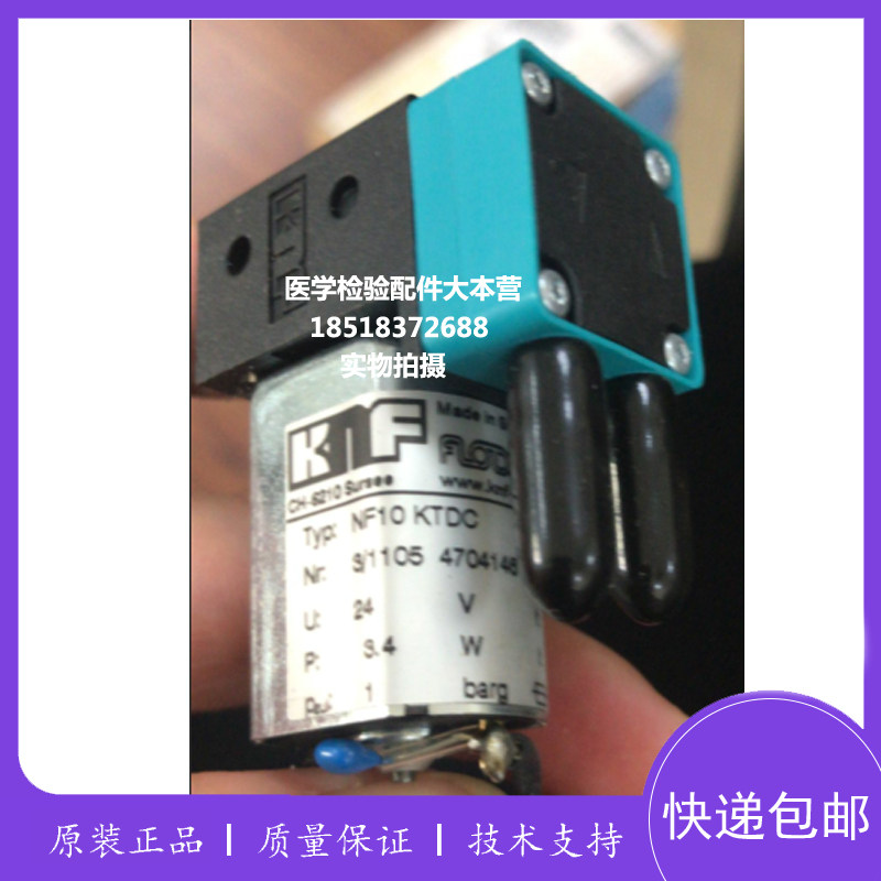 德国进口KNF真空泵 液泵 直流隔膜泵 NF10KTDC 12V 24V生化泵