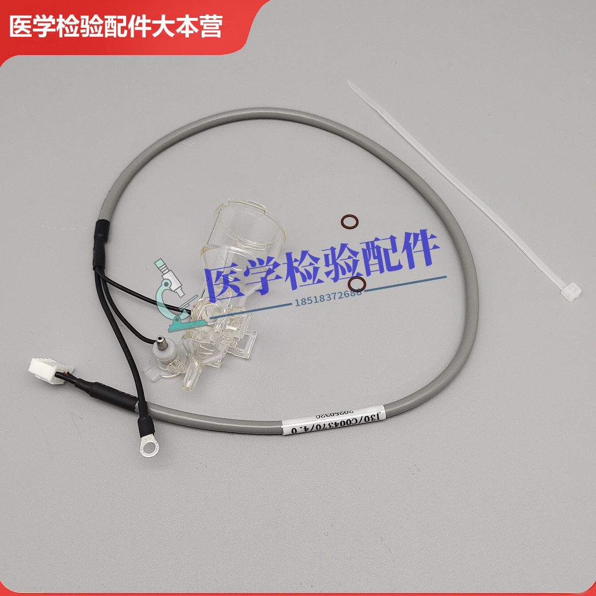 迈瑞BC20S 30S 10S 20 30 30vet 血球仪白细胞WBC计数池 计数杯