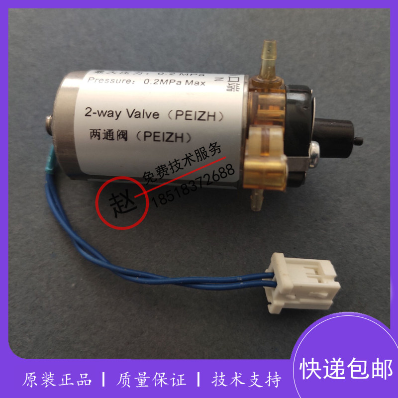 迈瑞 BC5100/5310/5300/5380/5180/5390电磁阀两通阀自制阀