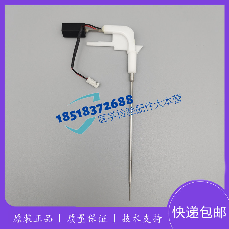 宁波美康MS880B MS-880B 样本针 样品针 吸样针