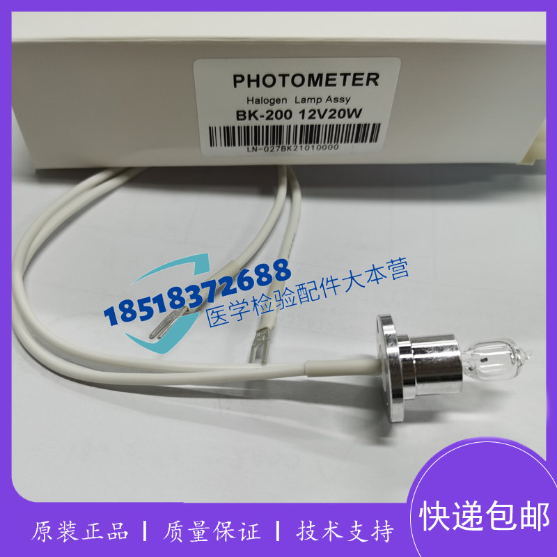 博科生化光源灯泡BK-200/300/360/400/500/800/1200灯泡搅拌针