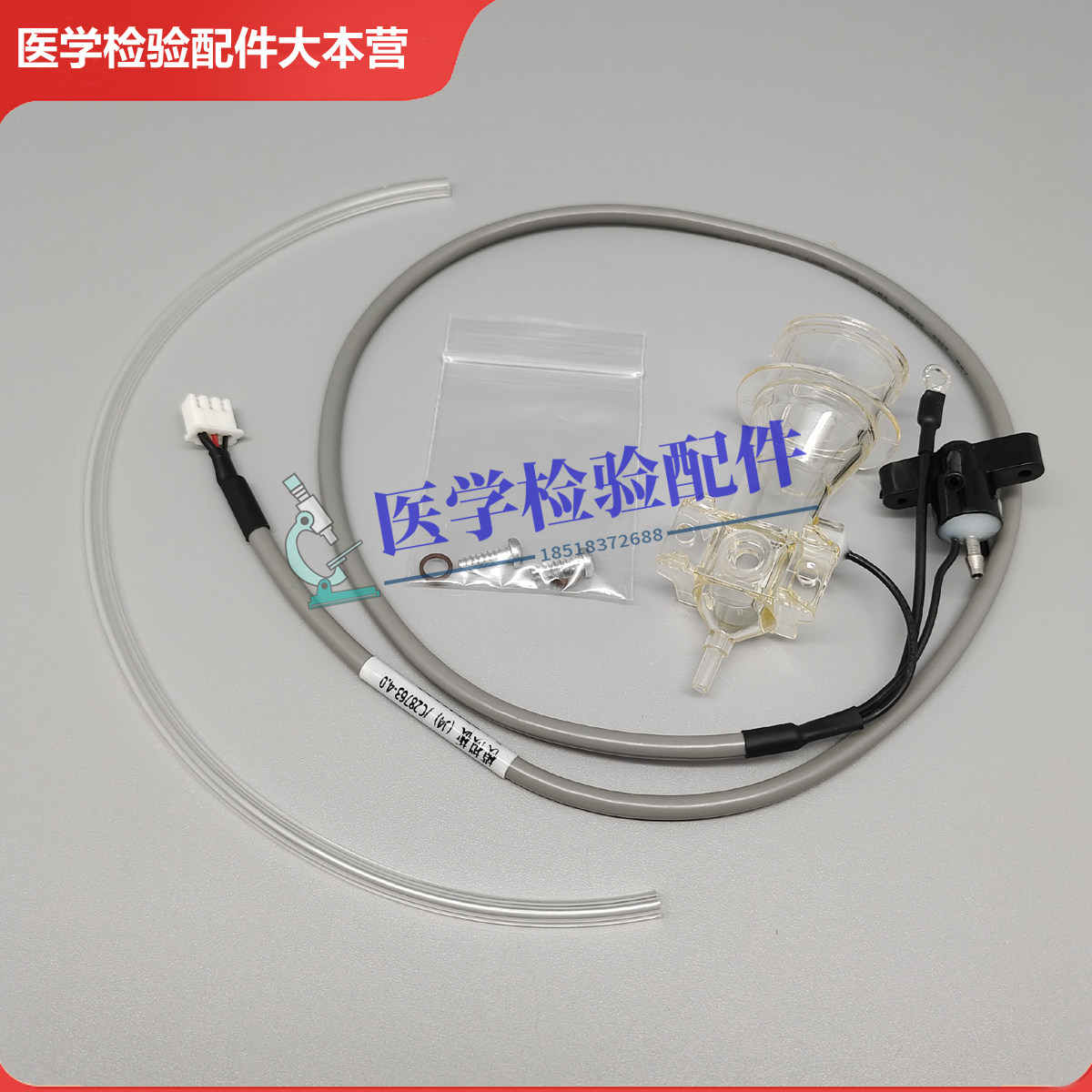 迈瑞BC2100 2300 2600 2800 2600VET 2800VET血球仪计数池 计数杯