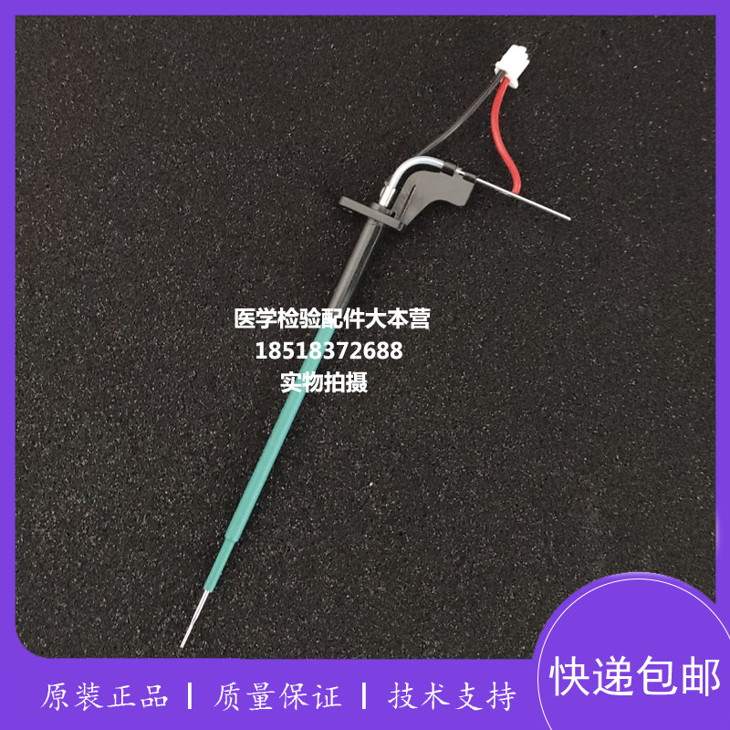 原装优利特生化分析仪URIT-8020A 8021A试剂 加样针样本针样品针