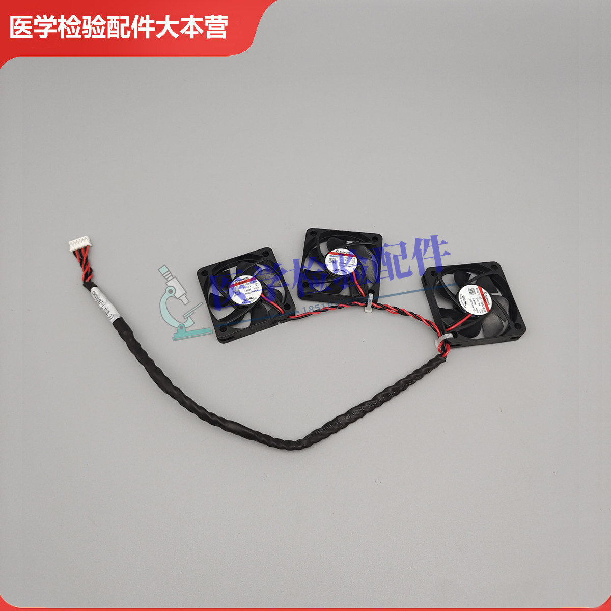 迈瑞BC5180 5380 5300 5310 5380CRP 5390CRP血球仪电源板风扇