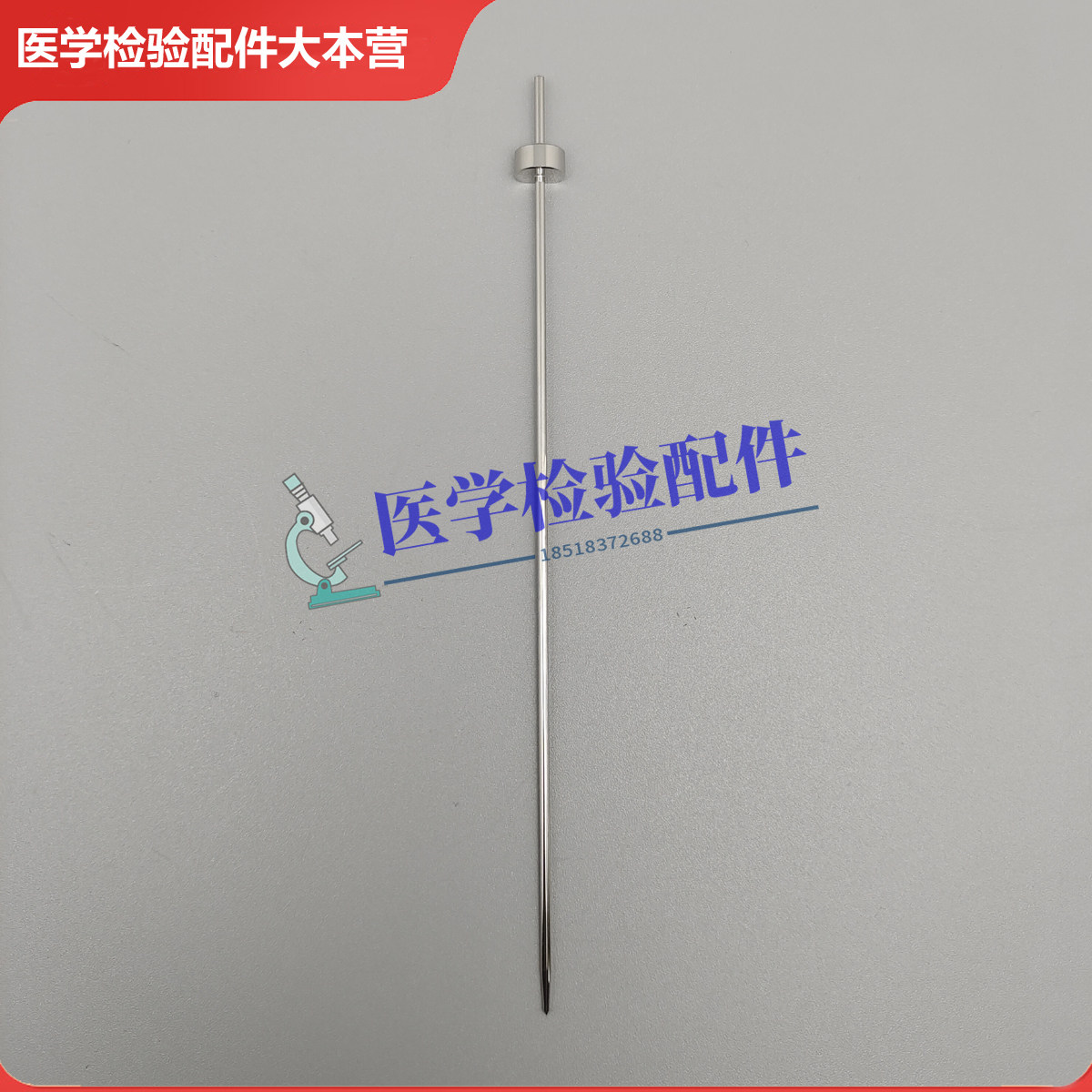 帝迈UN71 UN73 UN76 D7-CRP DH76CRP 血球分析仪穿刺针 样本针