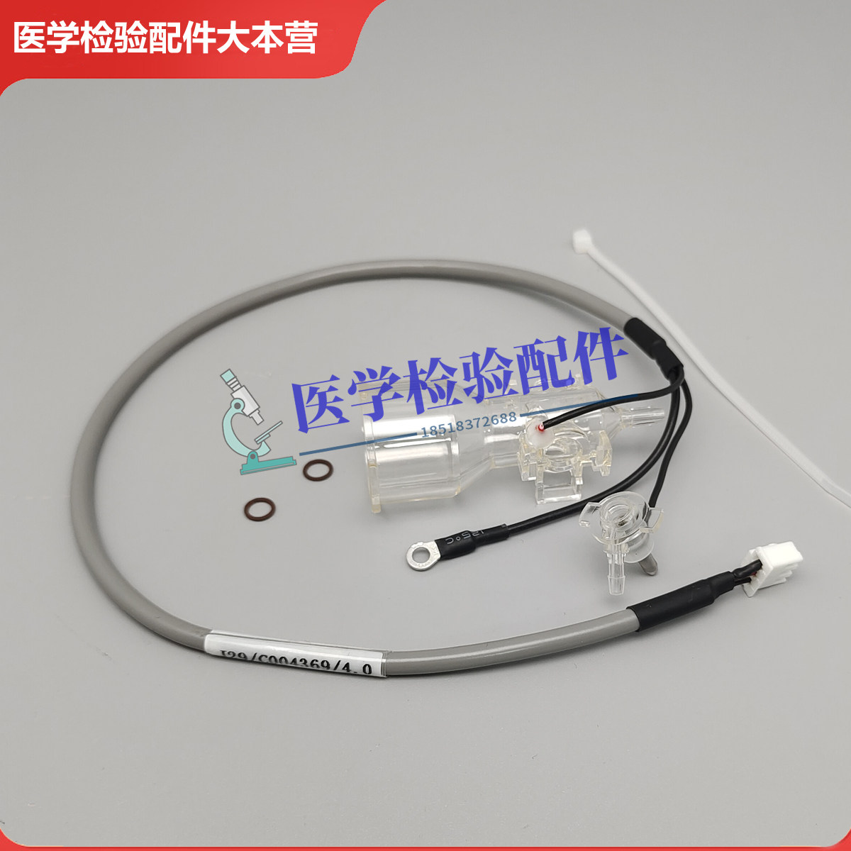 迈瑞 BC20S 30S 10S 20 30 30vet 血球仪红细胞RBC计数池 计数杯