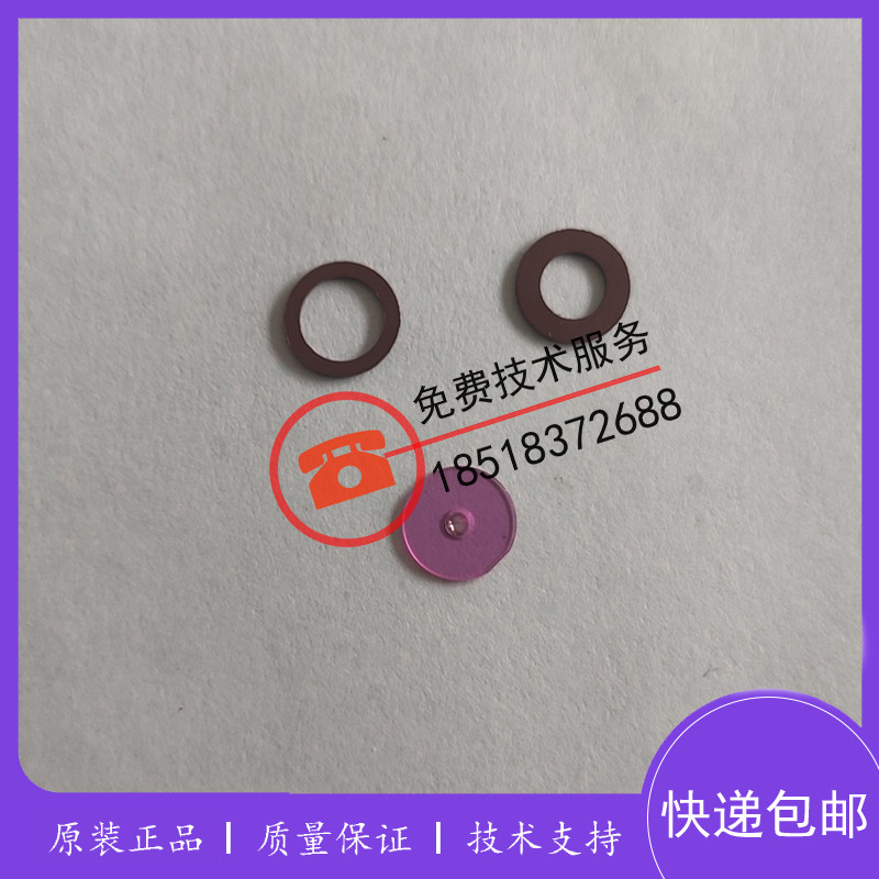 mindray宝石孔迈瑞RBC宝石孔BC5000BC5120BC5130BC5150宝石孔配件