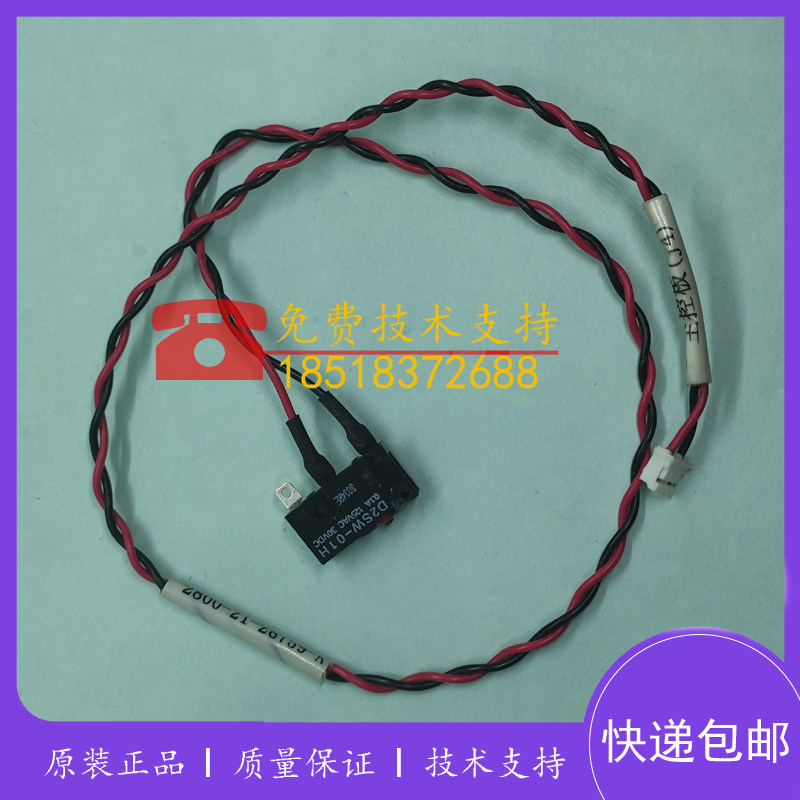迈瑞BC1800/1900/2900/3000/3000plus计数开关 微动开关配件