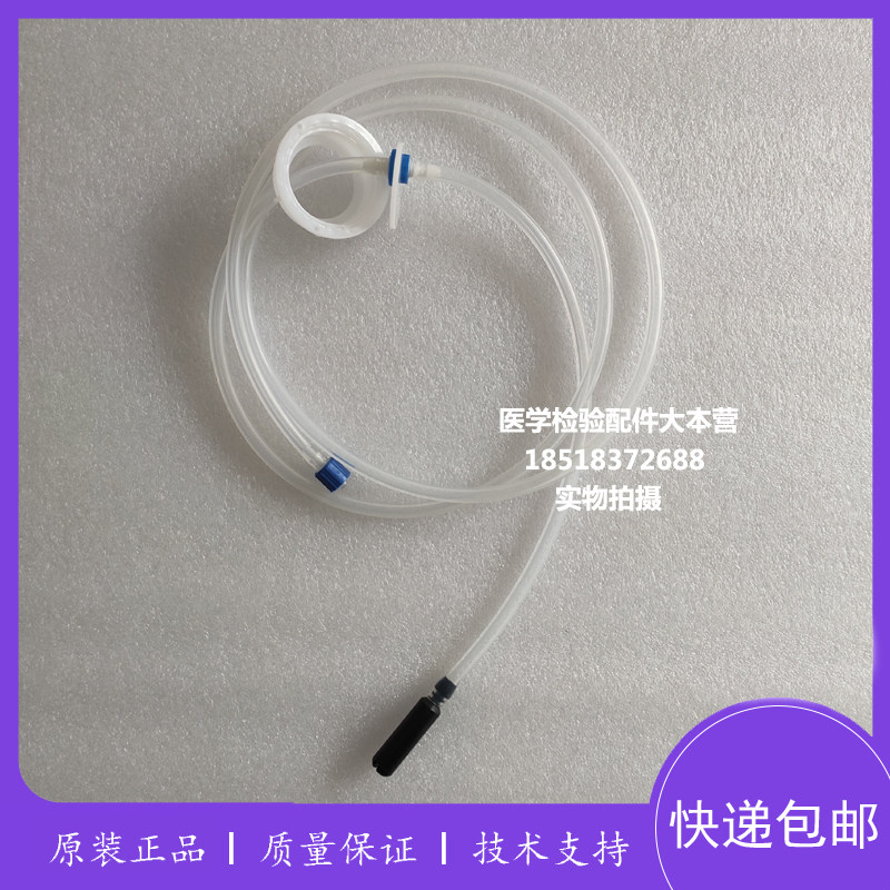 迈瑞BC2600 BC2800 BC2800VET BC2900冲洗液瓶盖管道组件代用