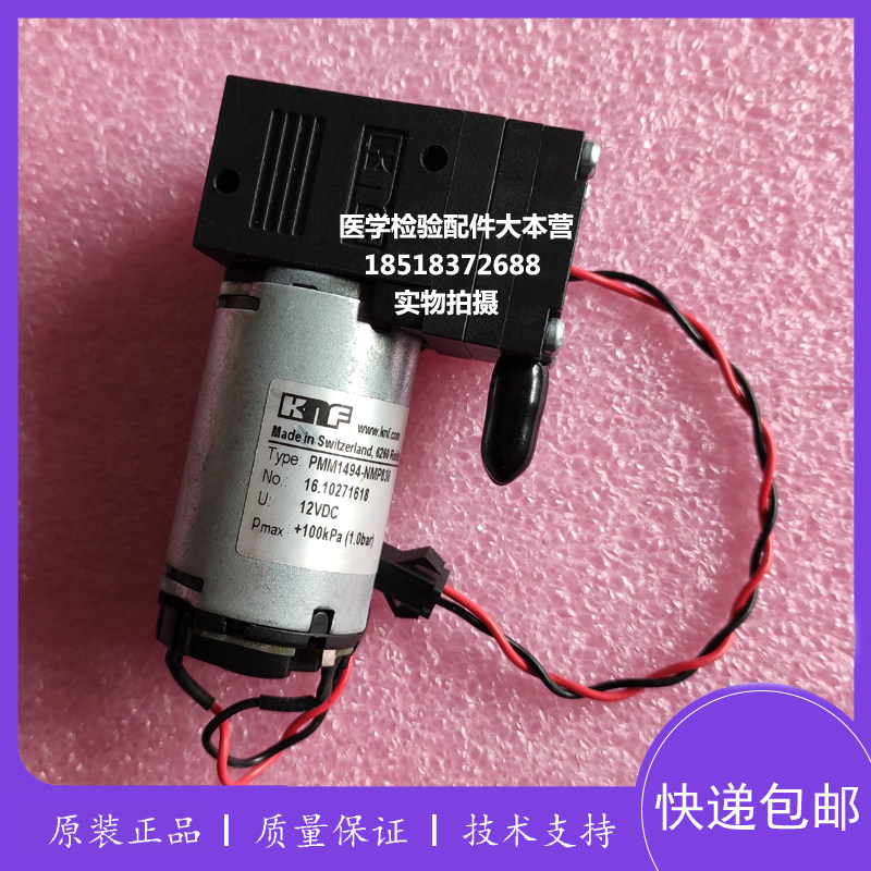 全新德国进口KNF真空泵 NMP830 DC 12V液体泵 废液泵 隔膜泵