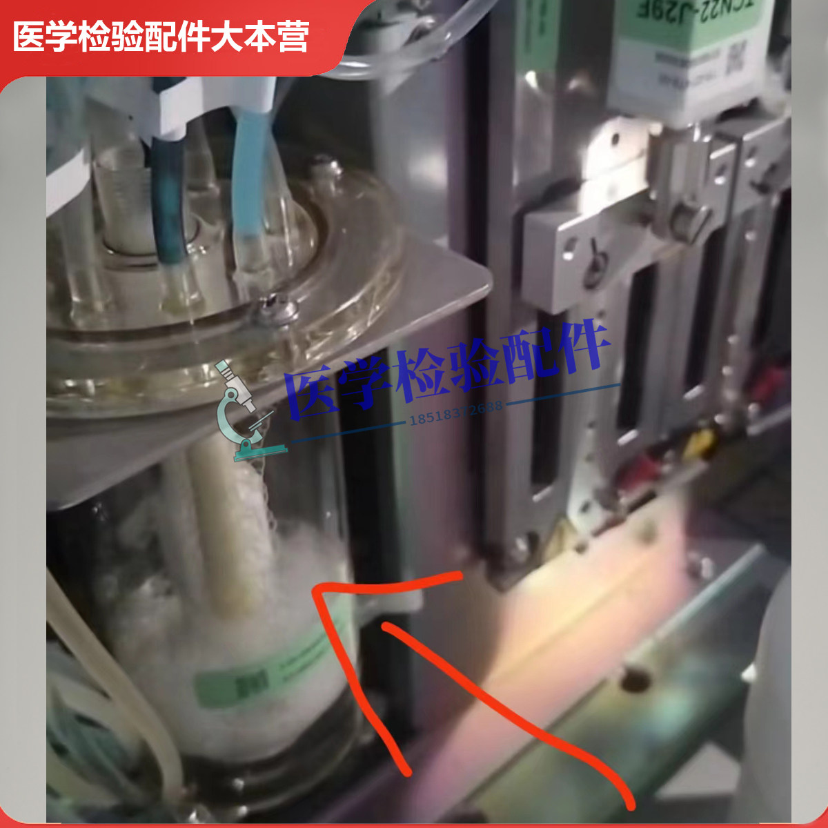 迈瑞BC6000 6100 6200 BC6000系列WC1废液池 全新
