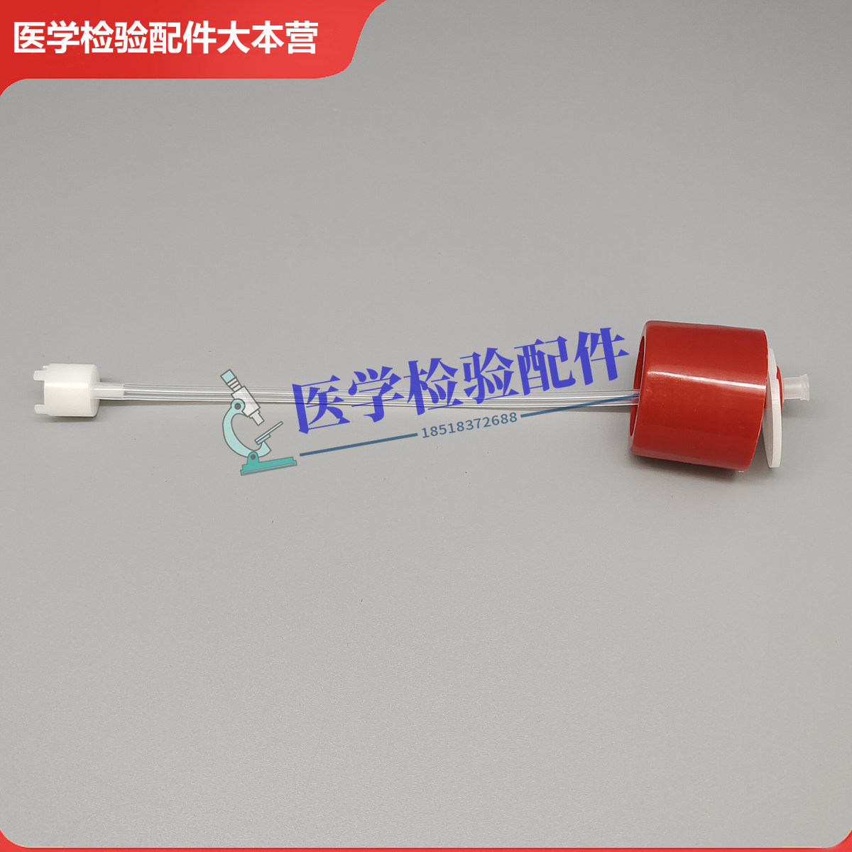 迈瑞BC5000 5120 5130 5140 5150 5000VET血球DIFF溶血剂管路瓶盖