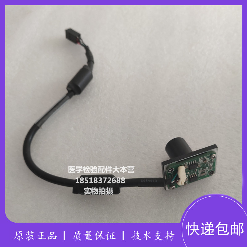 迈瑞180/190/200/220/230/240/280/300/320滤光片前放盒组件