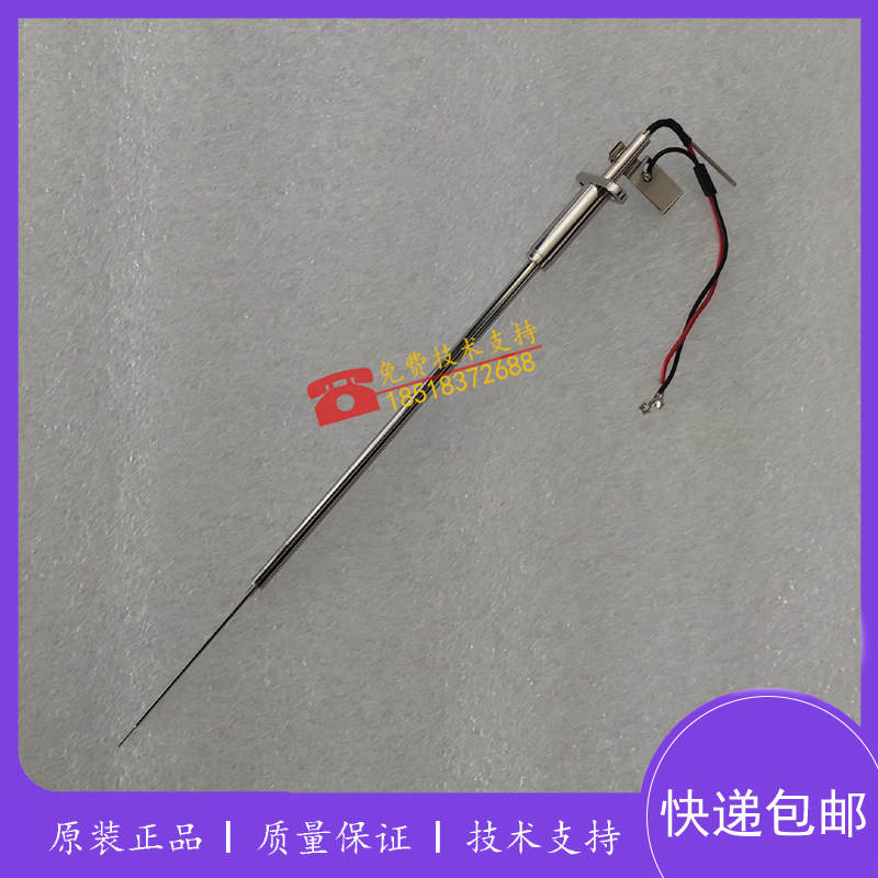 锦瑞GS200/300/400 LW C200/220/240/330/400 PLUS试剂针样本针