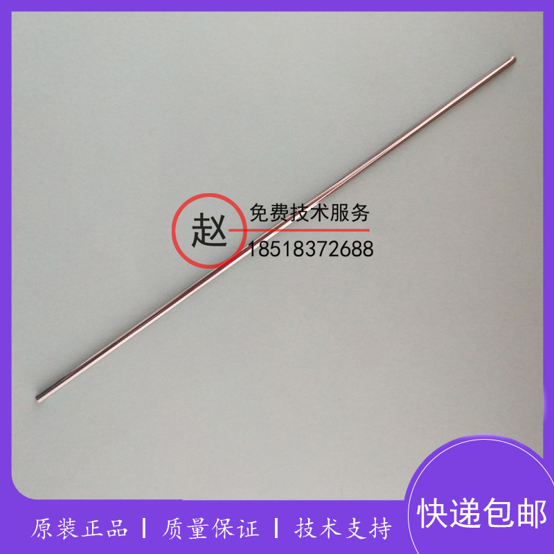 迈瑞采样针BC3000plus/BC2600/2800/2800vet/10S/20S血球仪采样针