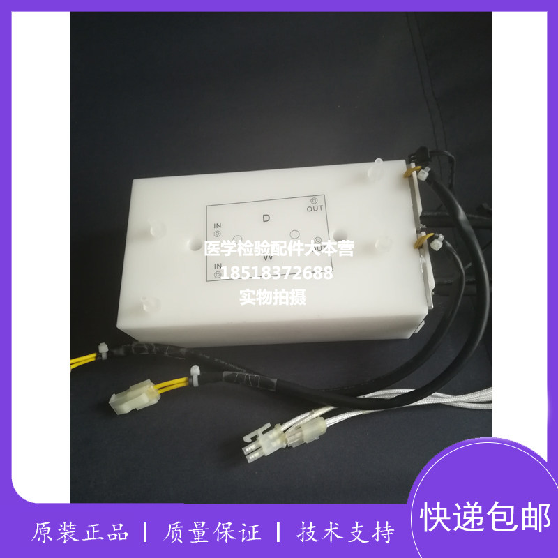 全新迈瑞生化仪BS330E/350E/360E/370S/370E清洗预热组件配件