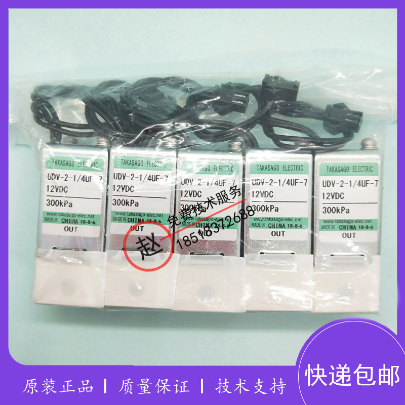 mindray迈瑞生化仪试剂阀BS620BS800BS820样本阀原装/个