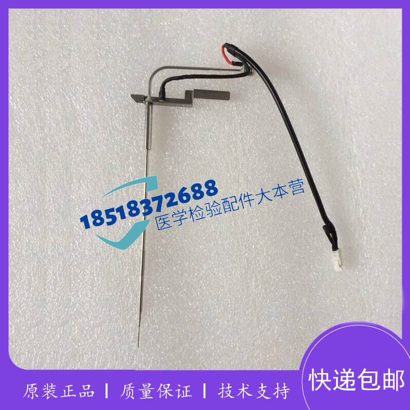 迪瑞样品针CS300b/330/380/400/450/600/600b/1200样本针试剂针