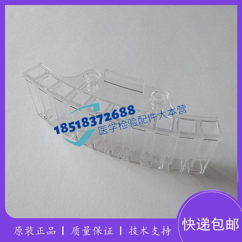 科华 KHB-300/310/330/360/450生化分析仪样品/比色杯 反应杯