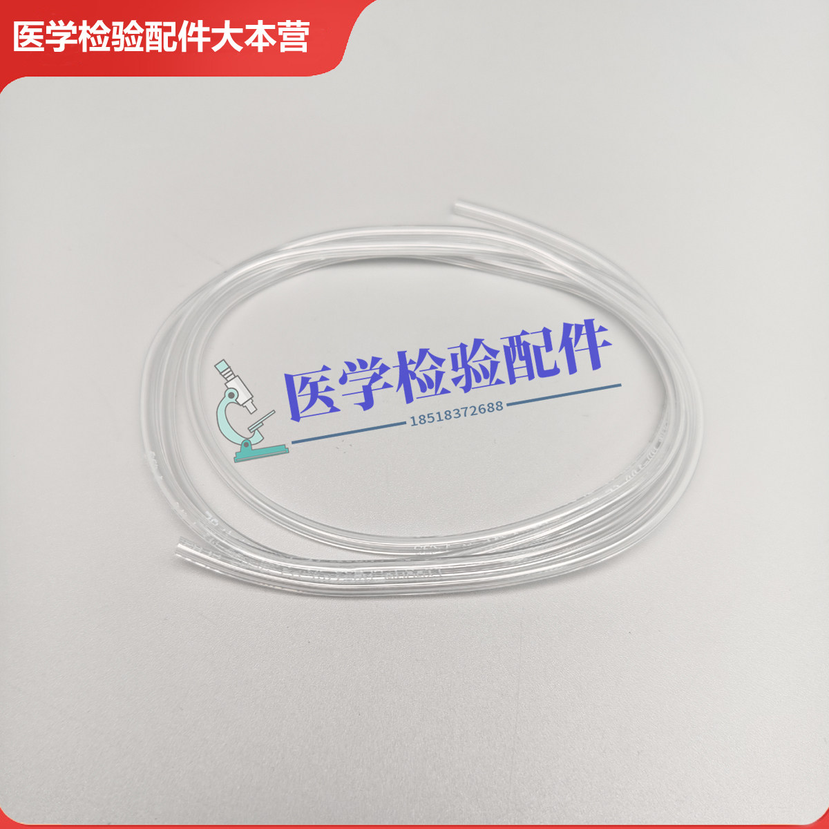 迈瑞BC5000 5120 5130 5140 5150 20S 30S 10 血球仪电磁阀连接管