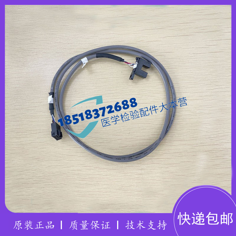 迈瑞BC6600 6700 6800 6900 6800PLUS血球仪血量传感器940nm 88cm