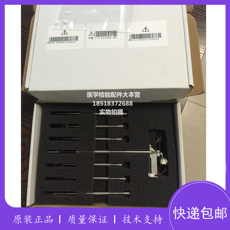 迈瑞BS2000 生化分析仪试剂针搅拌杆