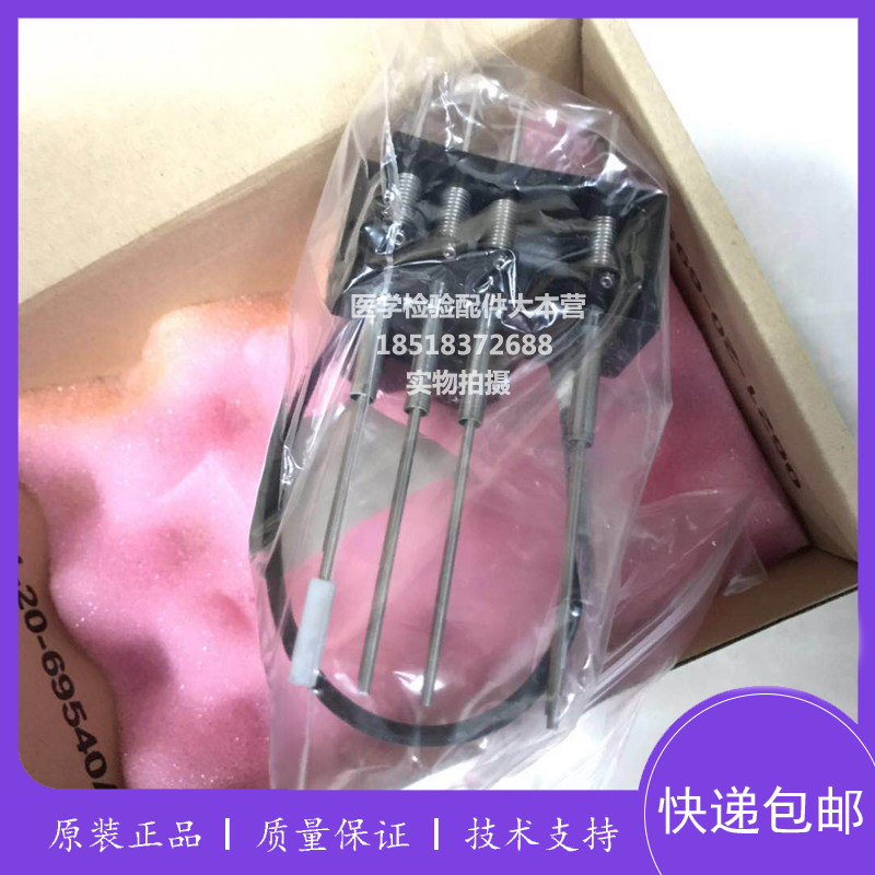 新款迈瑞BS350e/360e/360s/370e/370s 清洗机构 生化仪清洗针组件