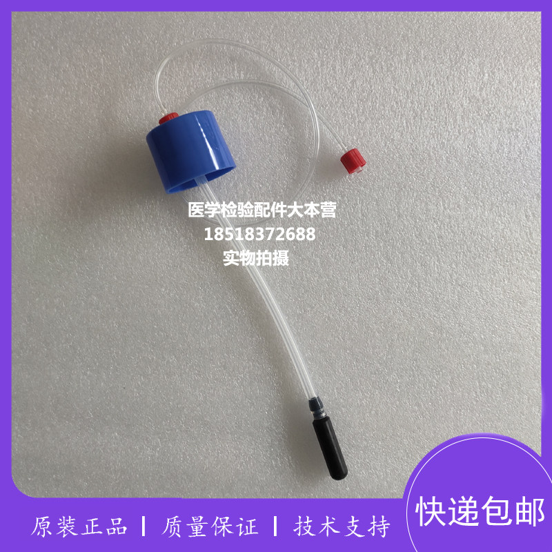 迈瑞BC2100 BC2300 BC2600 BC2800 BC2900溶血剂瓶盖管道组件代用