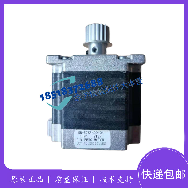 优利特URIT8020 URIT8210 URIT8031生化分析仪反应盘步进电机