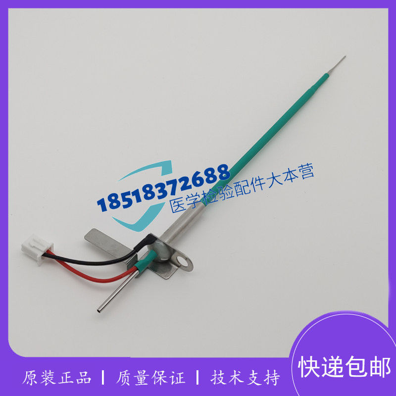 颐兰贝AS120 AS160 AS-160 样本针 样品针 吸样针 6W10W灯泡