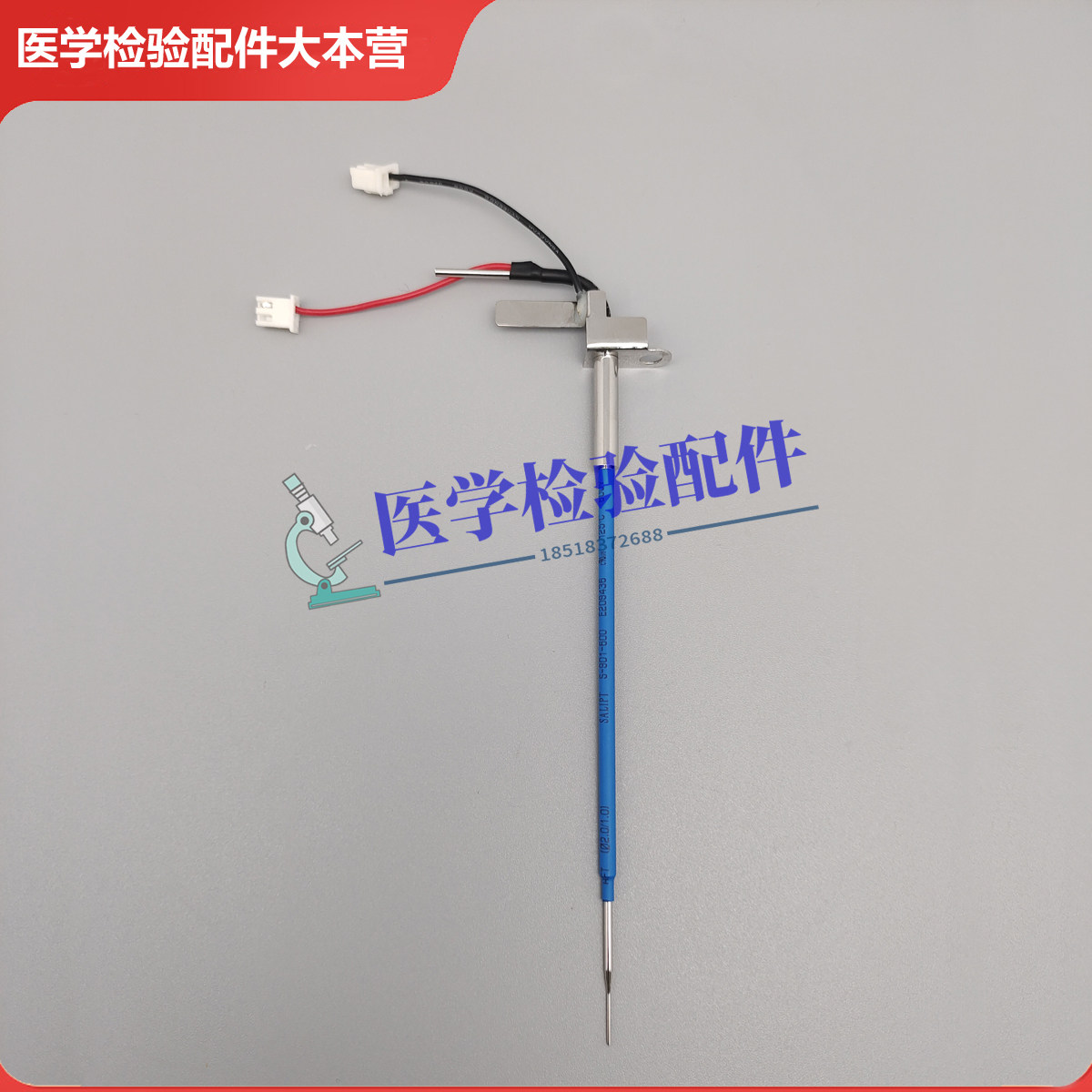 科方样本针AM200 AM300 AM400 AM600 AM800 样本针 吸样针 样品针
